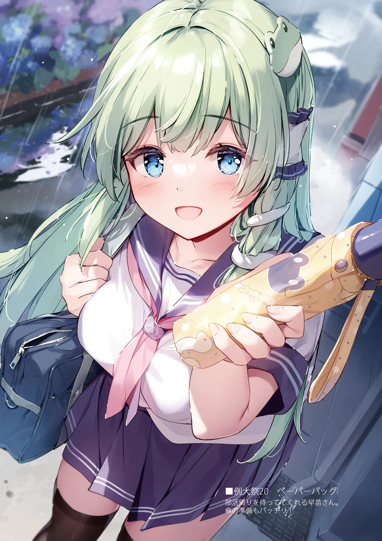 SANA Chronicle Page.56