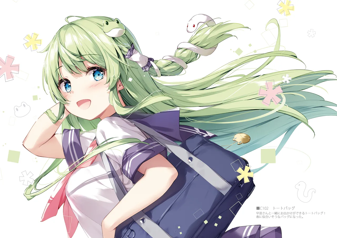 SANA Chronicle Page.61