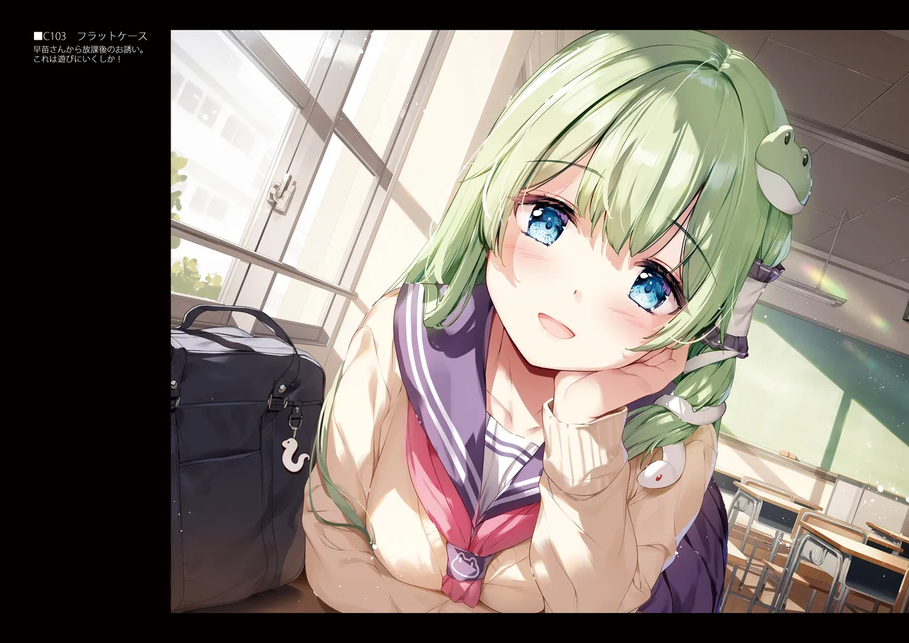 SANA Chronicle Page.65