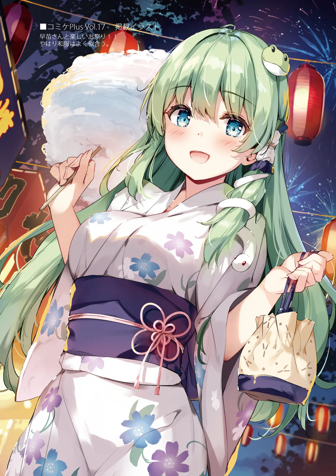 SANA Chronicle Page.67