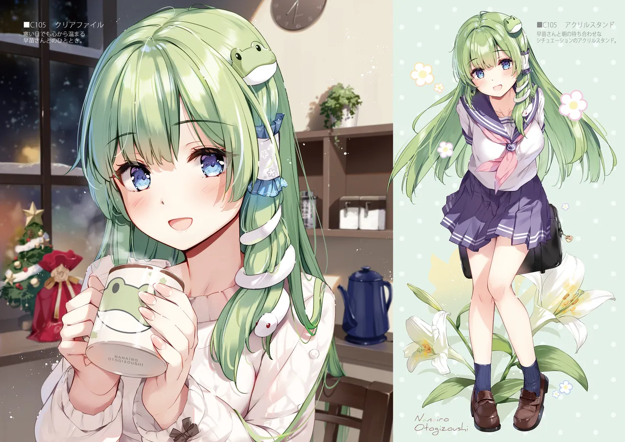 SANA Chronicle Page.75