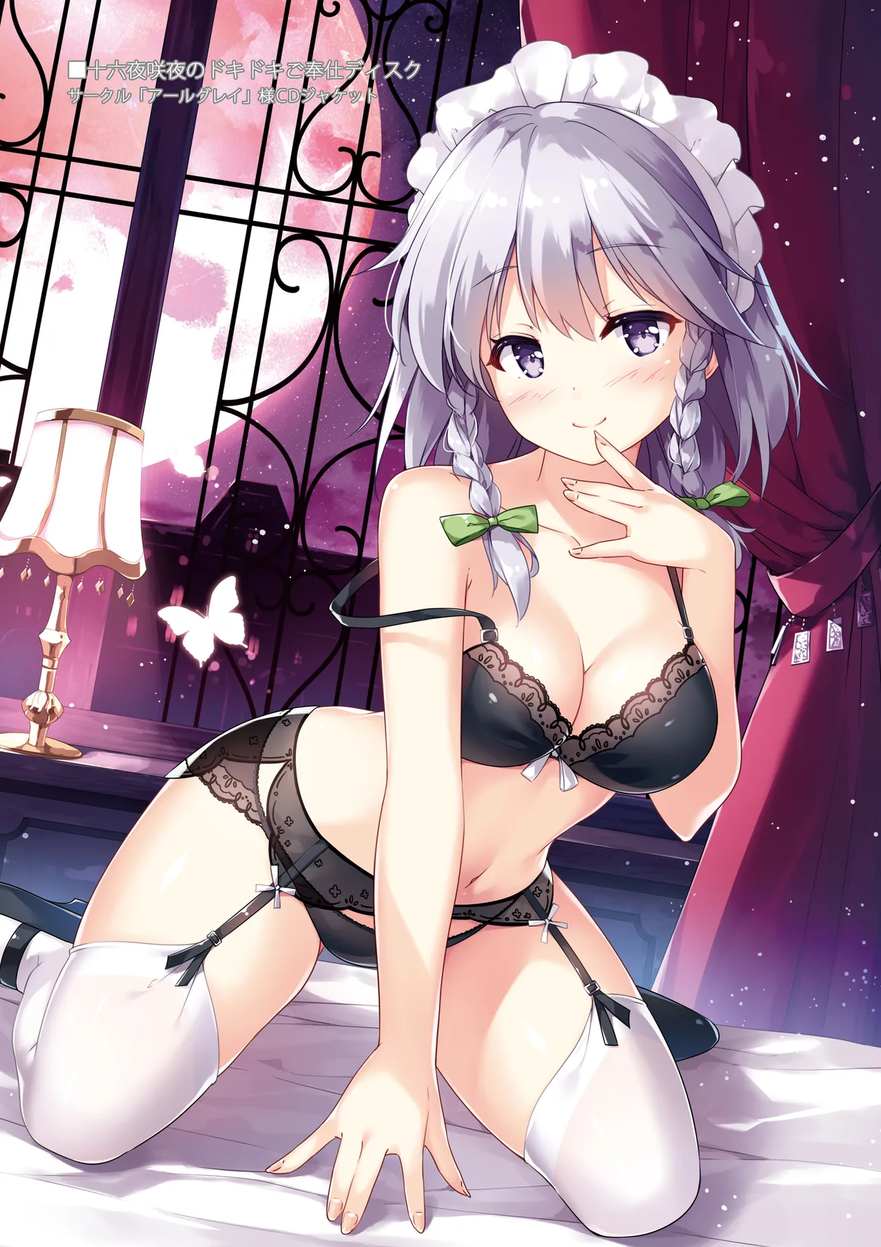 SANA Chronicle Page.77