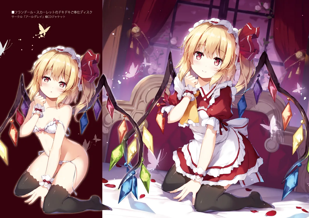 SANA Chronicle Page.81