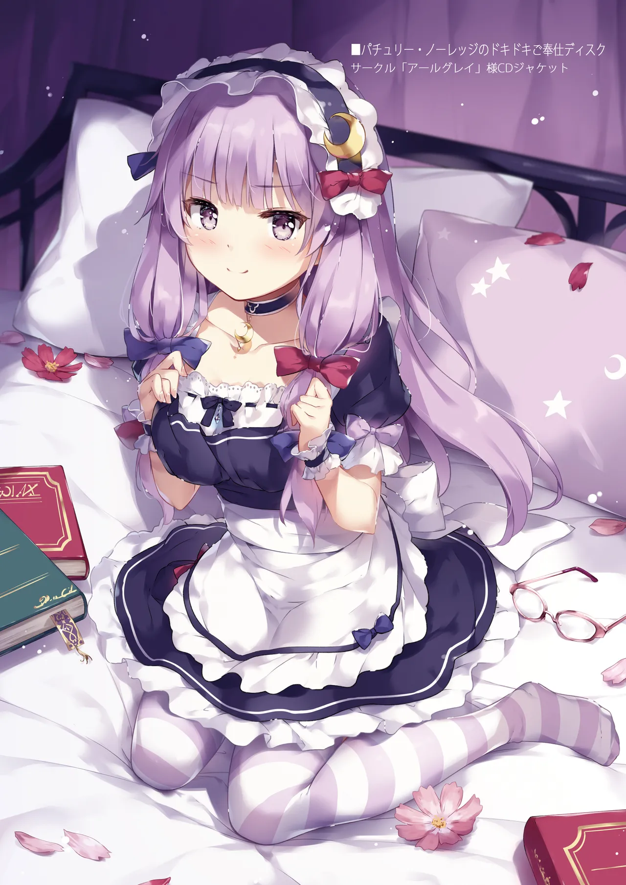 SANA Chronicle Page.84