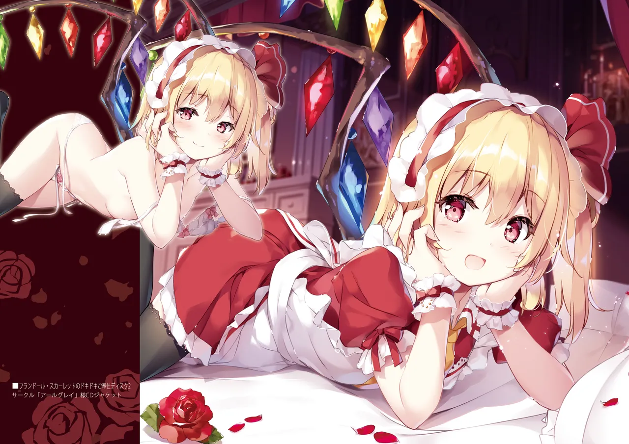 SANA Chronicle Page.89