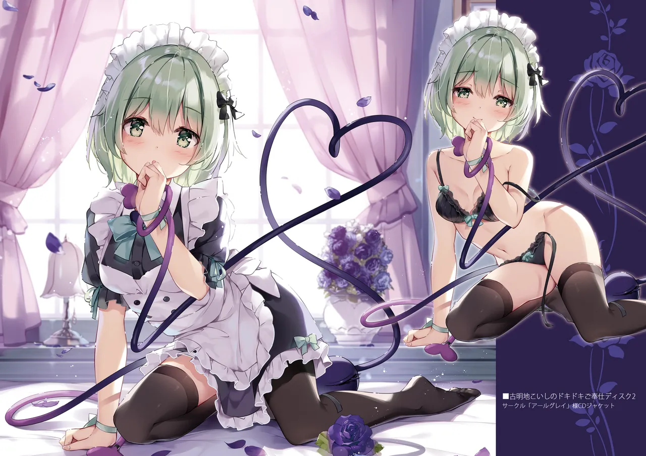 SANA Chronicle Page.91