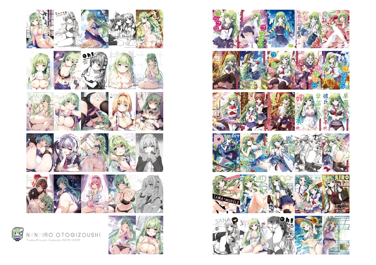 SANA Chronicle Page.92