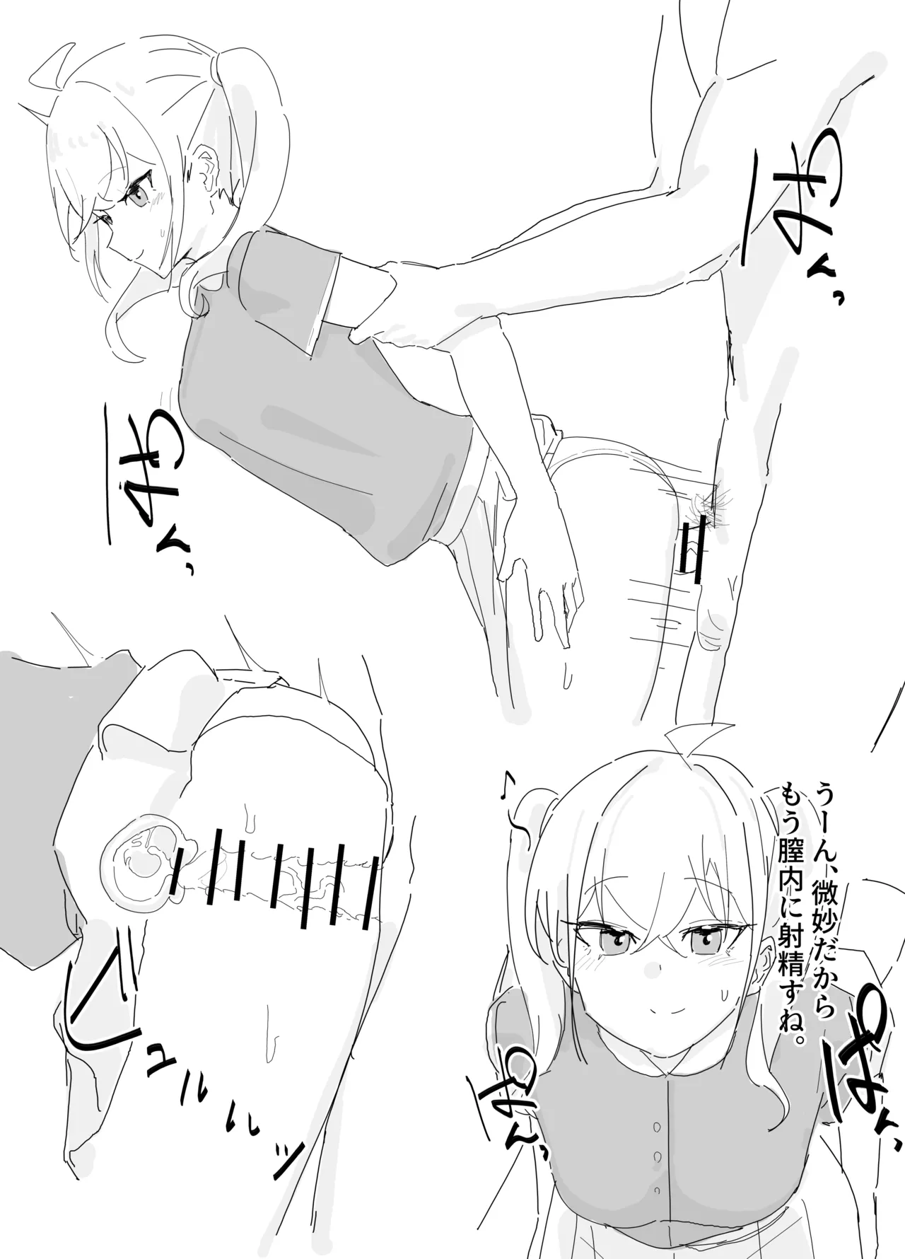 没漫画 Page.2