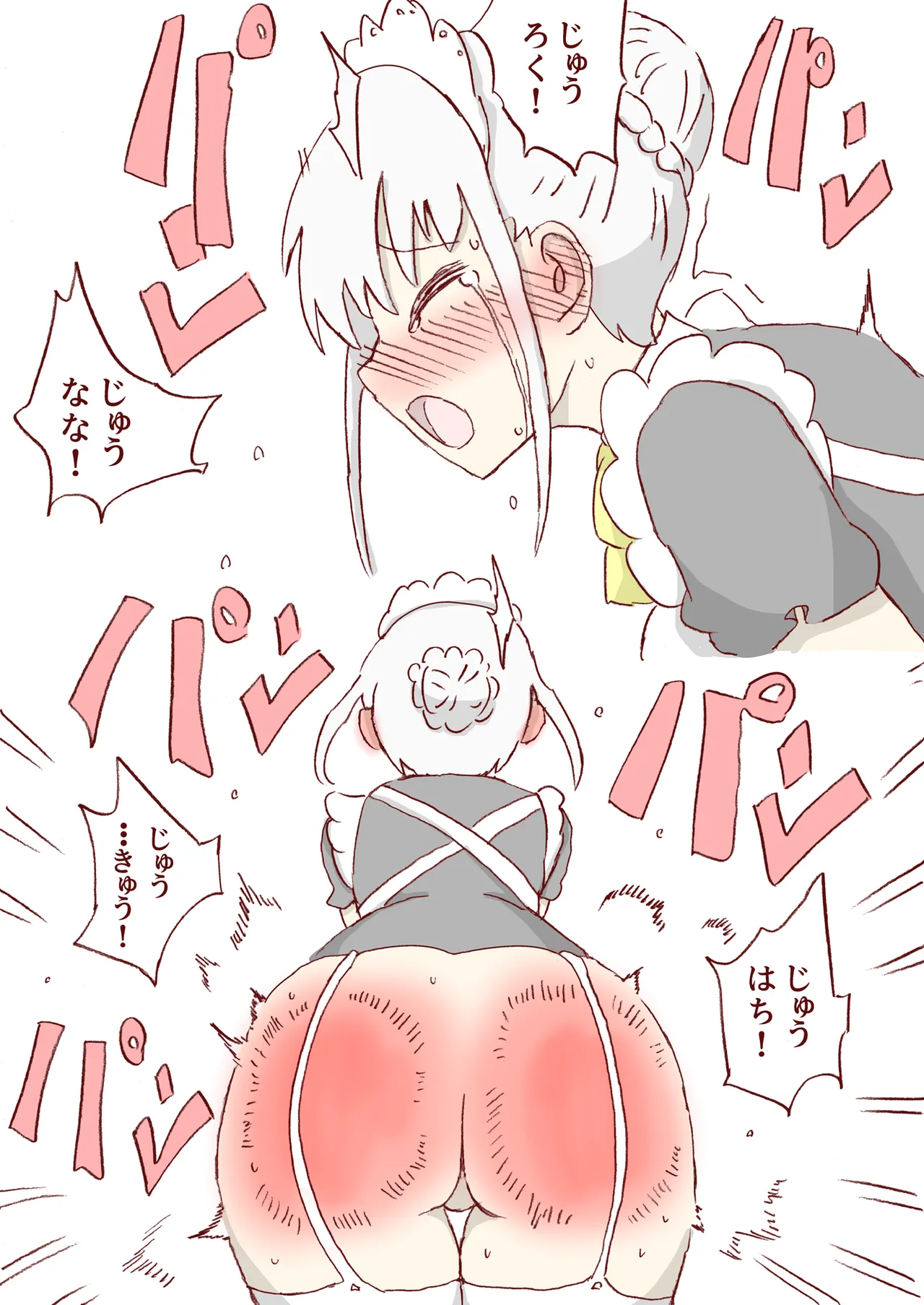 タイラントローズ Page.8
