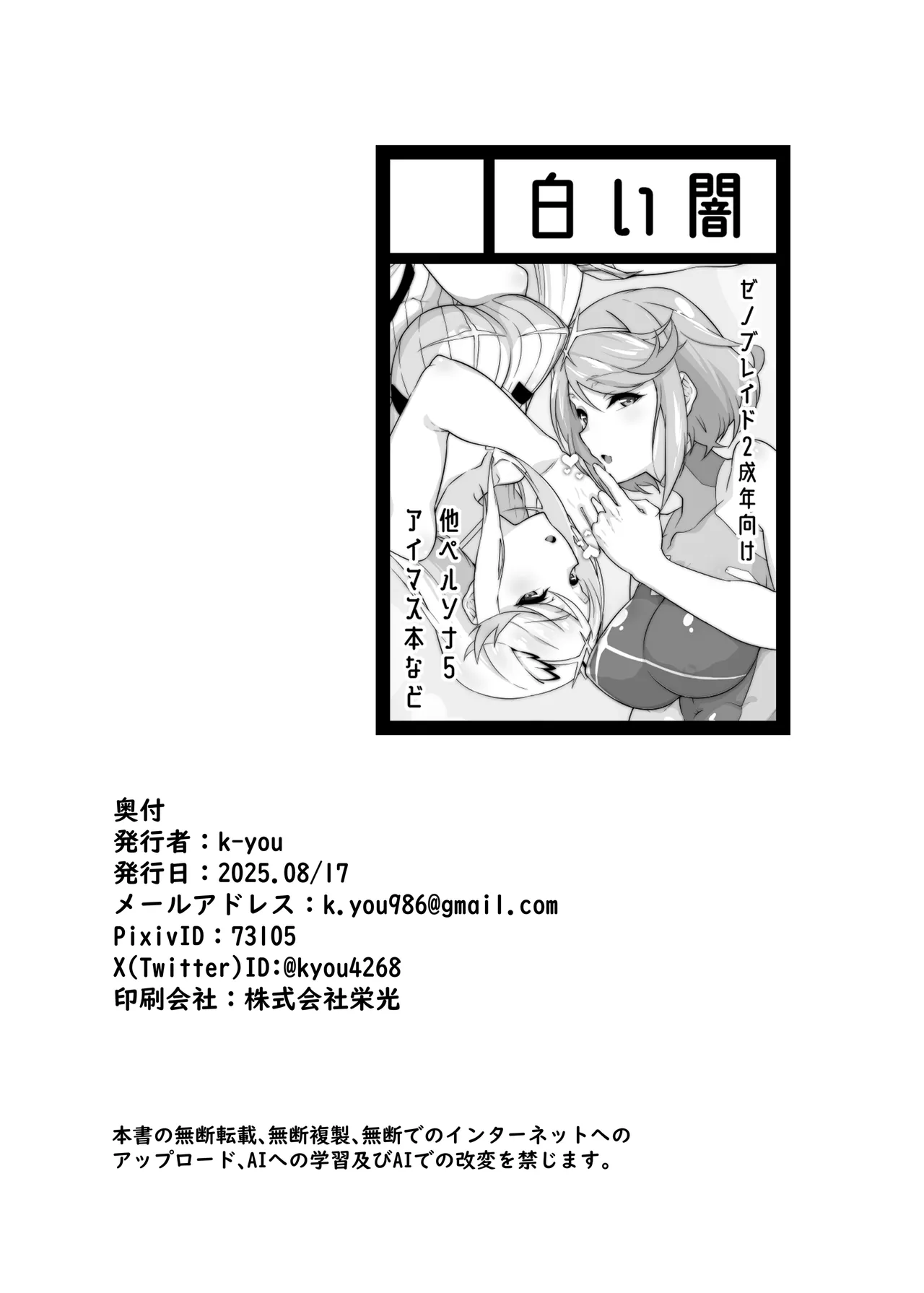 WHITE DROP Page.33