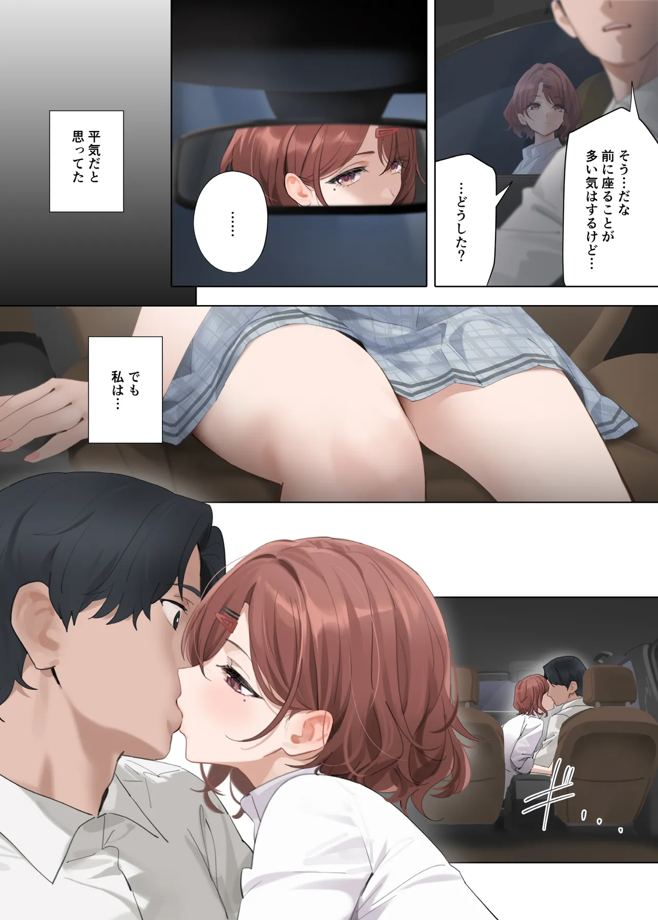 なごりゆき Page.12