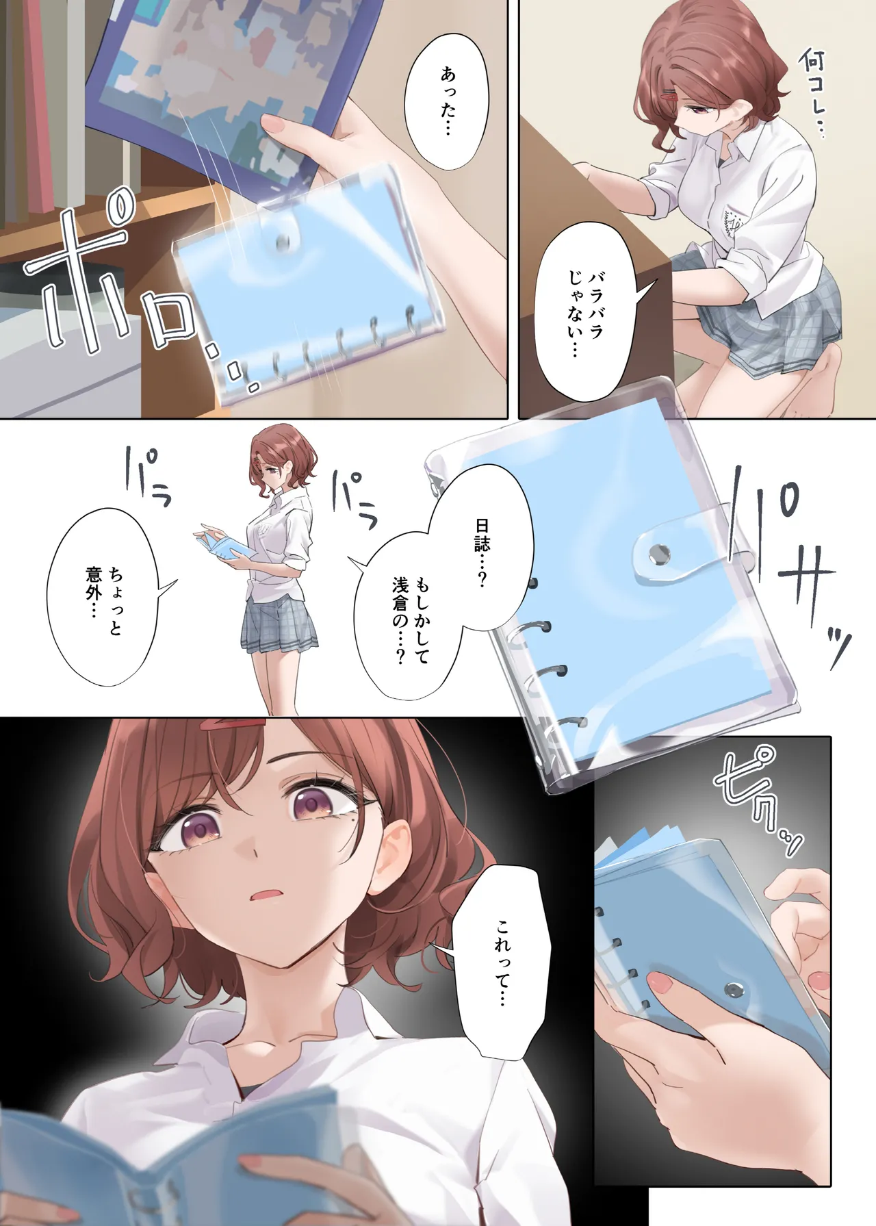 なごりゆき Page.5