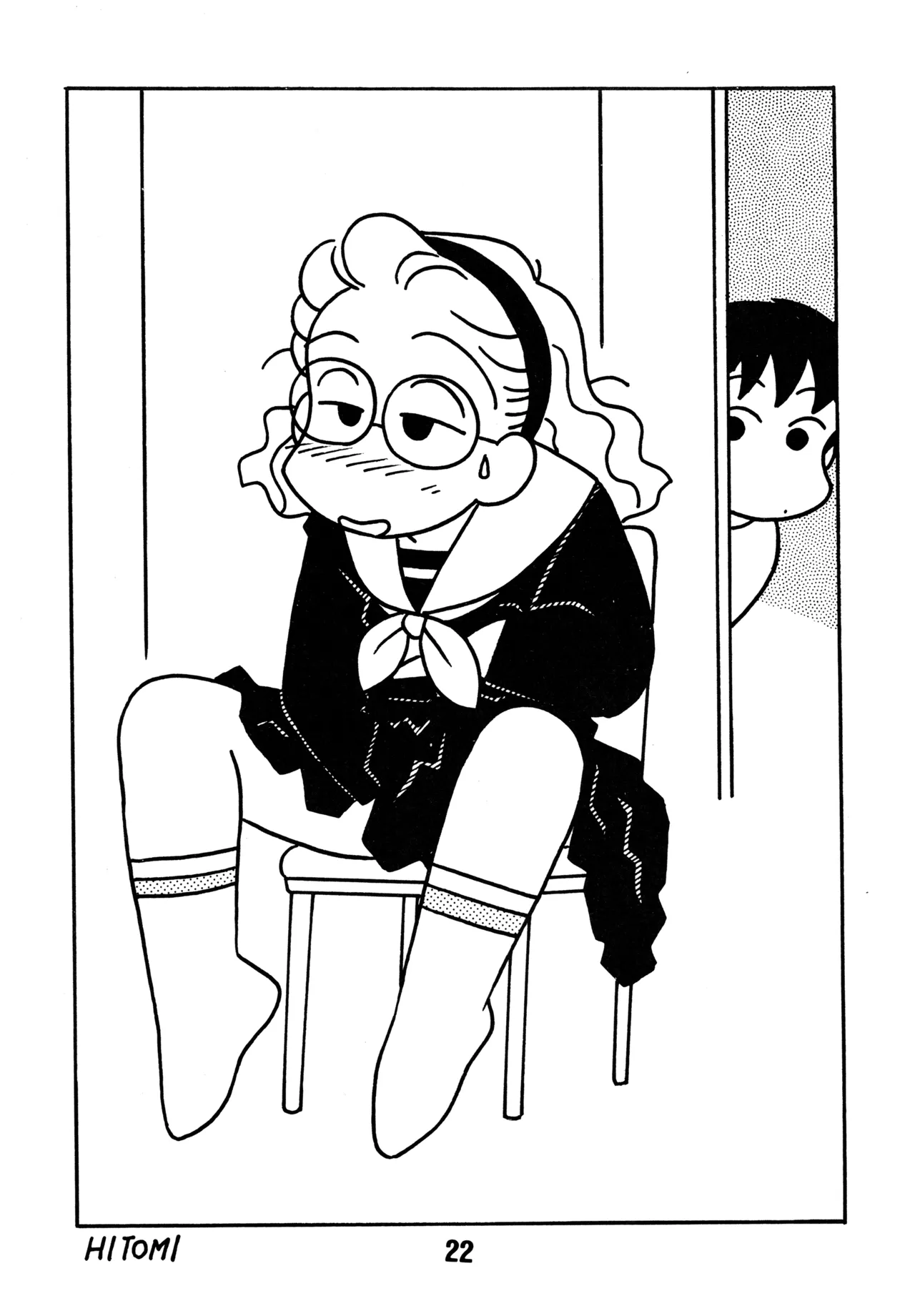 YOUNG進化論 Page.21