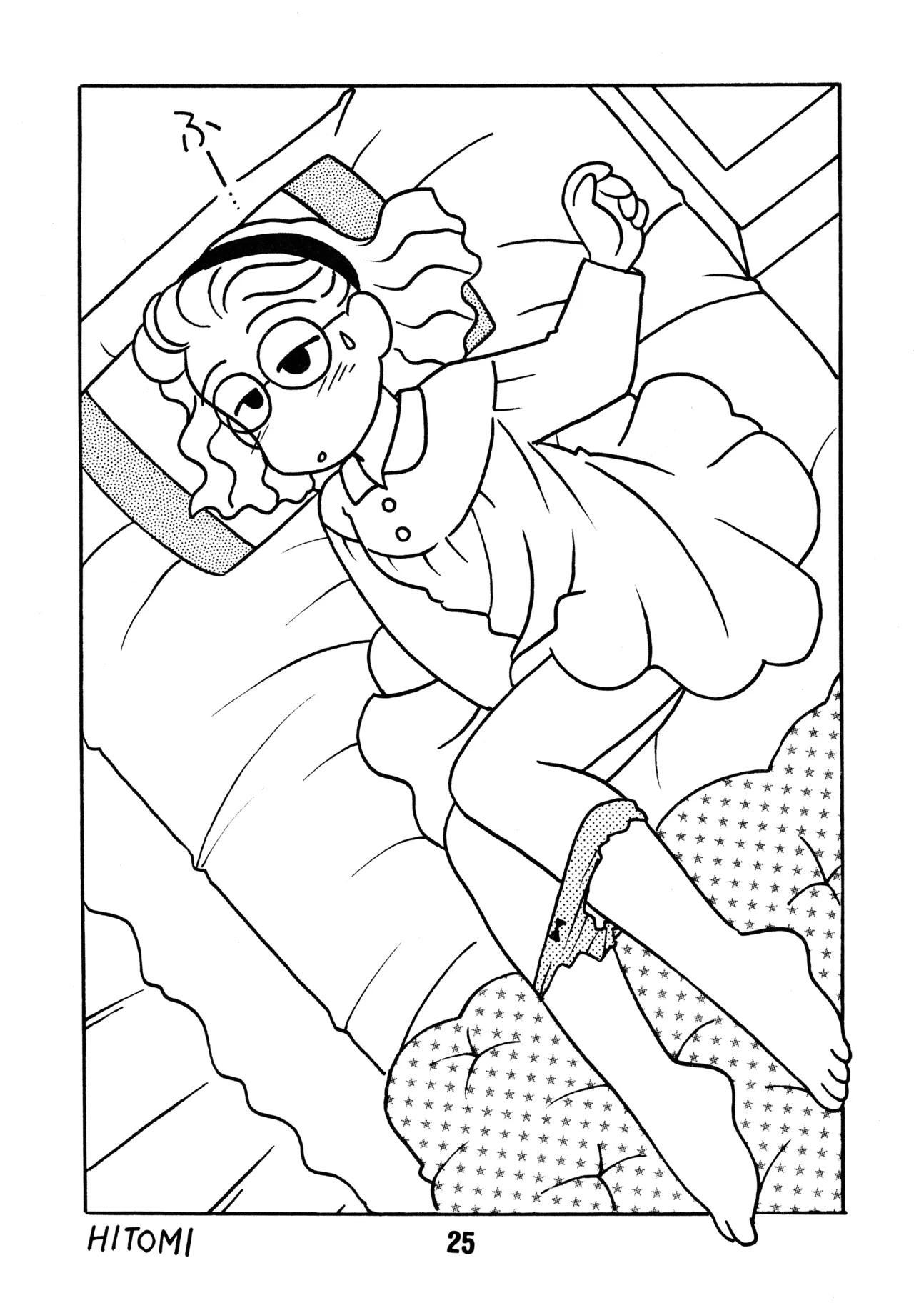 YOUNG進化論 Page.24