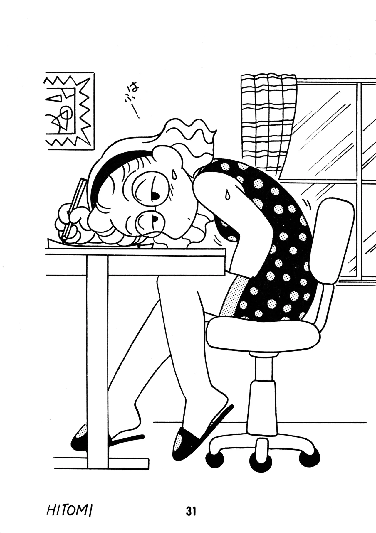 YOUNG進化論 Page.30
