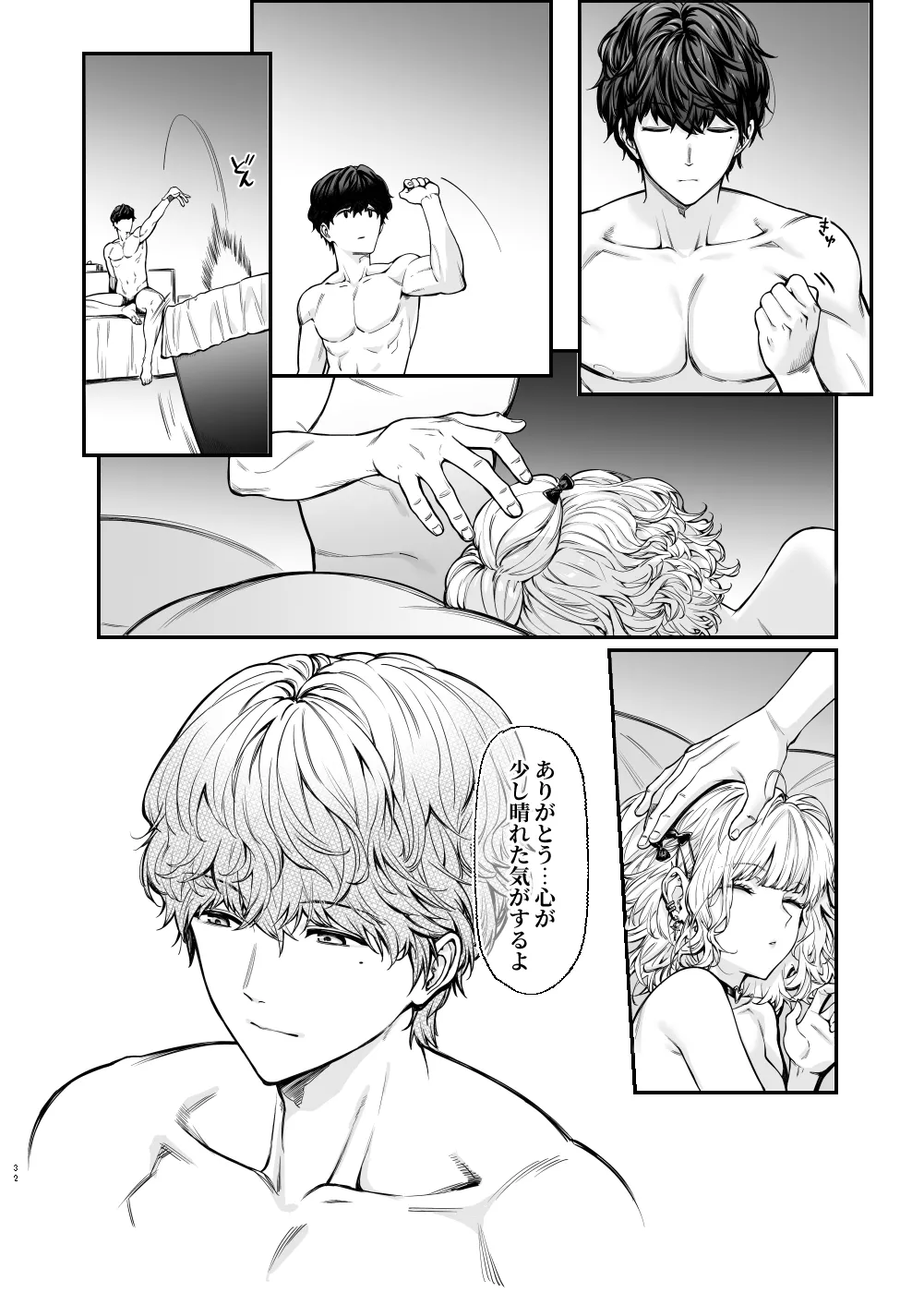 地雷系女子とやってみたい-Ruka Page.31