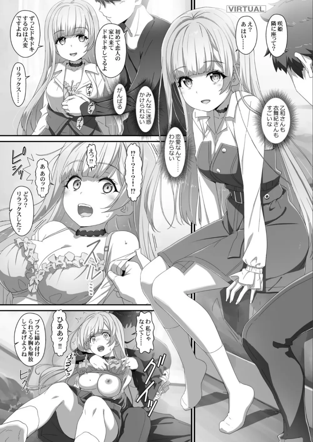EroYoro11 - Challenges 4 Maiden - Page.10