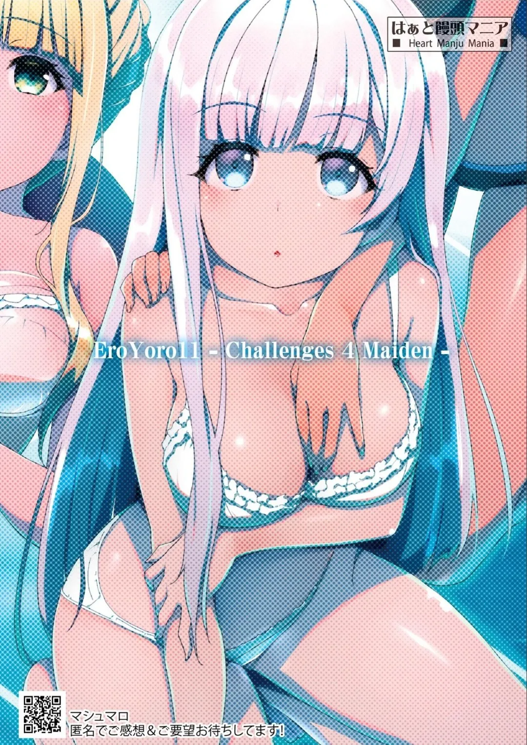 EroYoro11 - Challenges 4 Maiden - Page.20