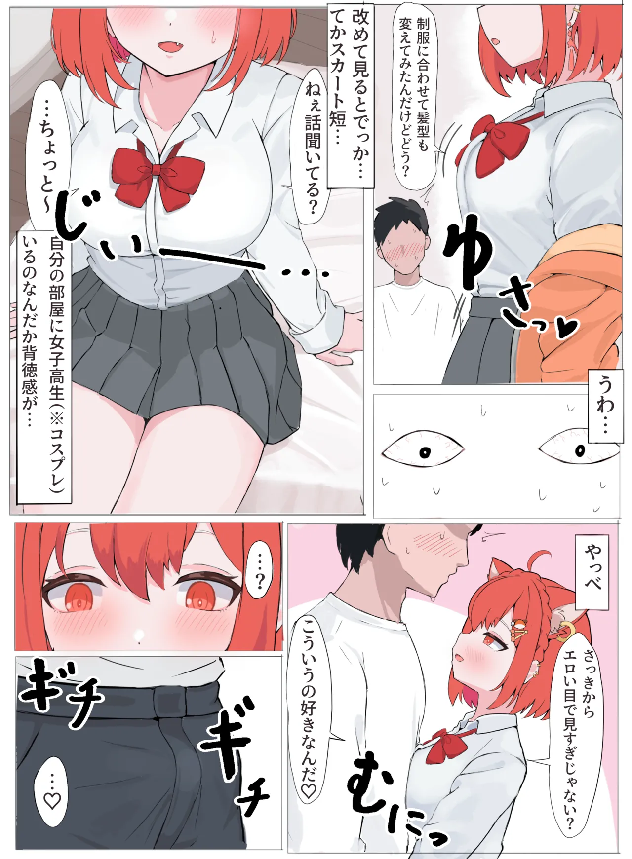 ぷ漫画 全6ページ Page.3