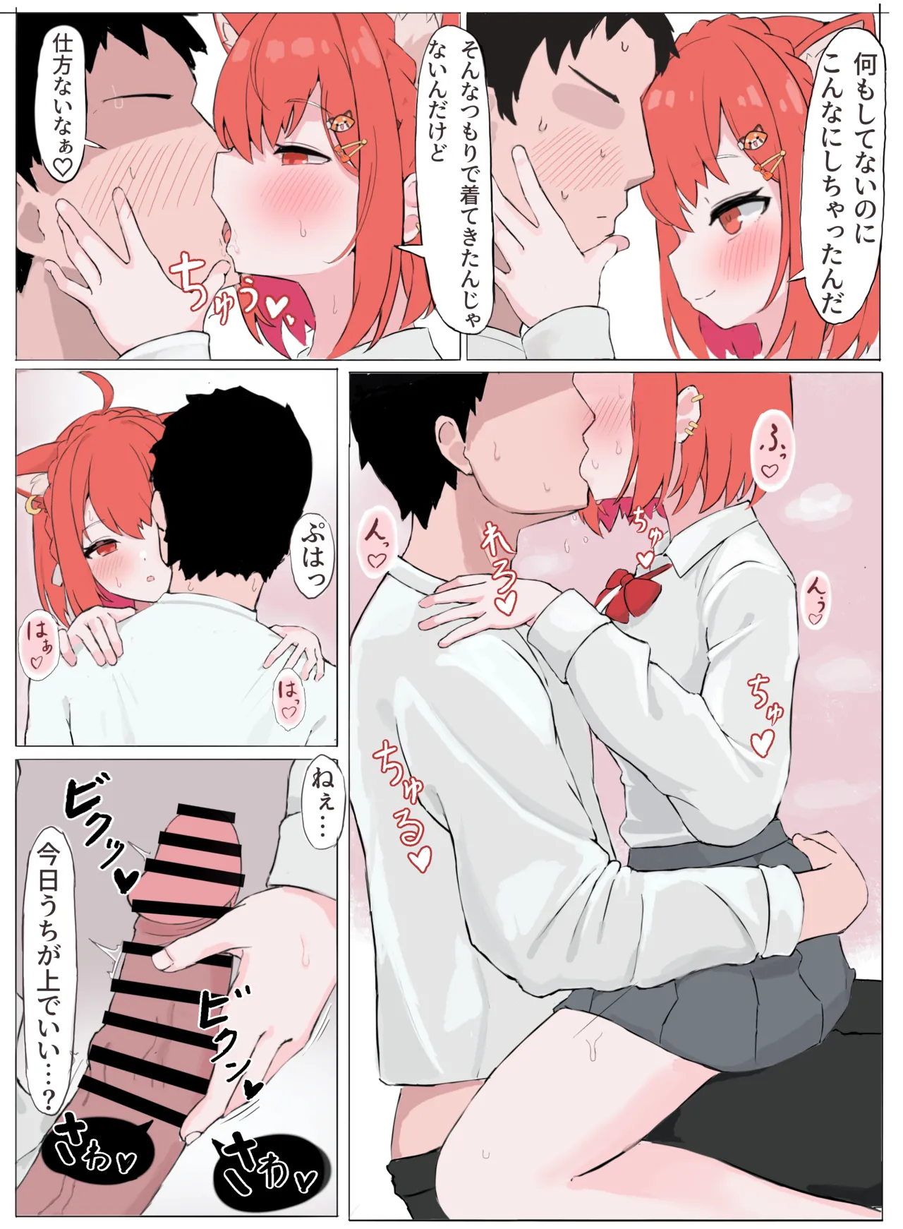 ぷ漫画 全6ページ Page.4