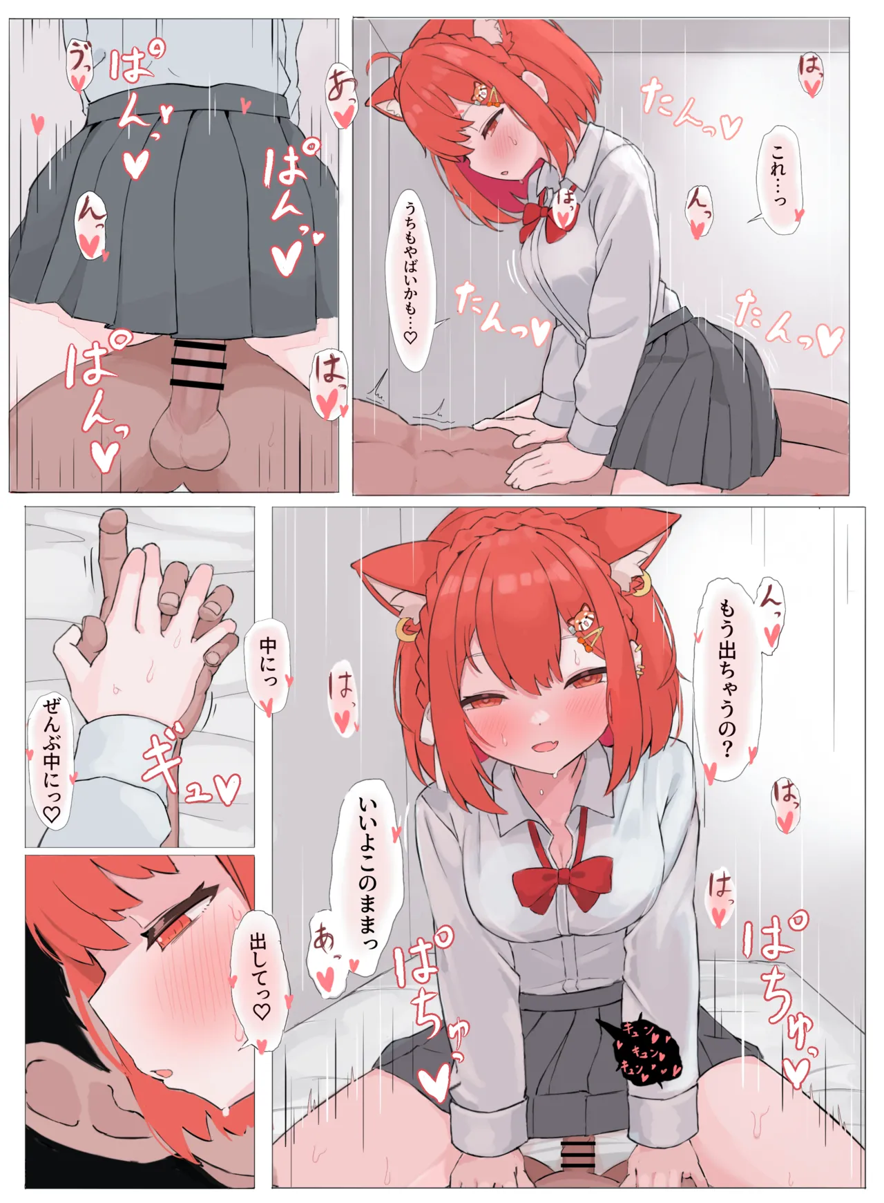 ぷ漫画 全6ページ Page.6