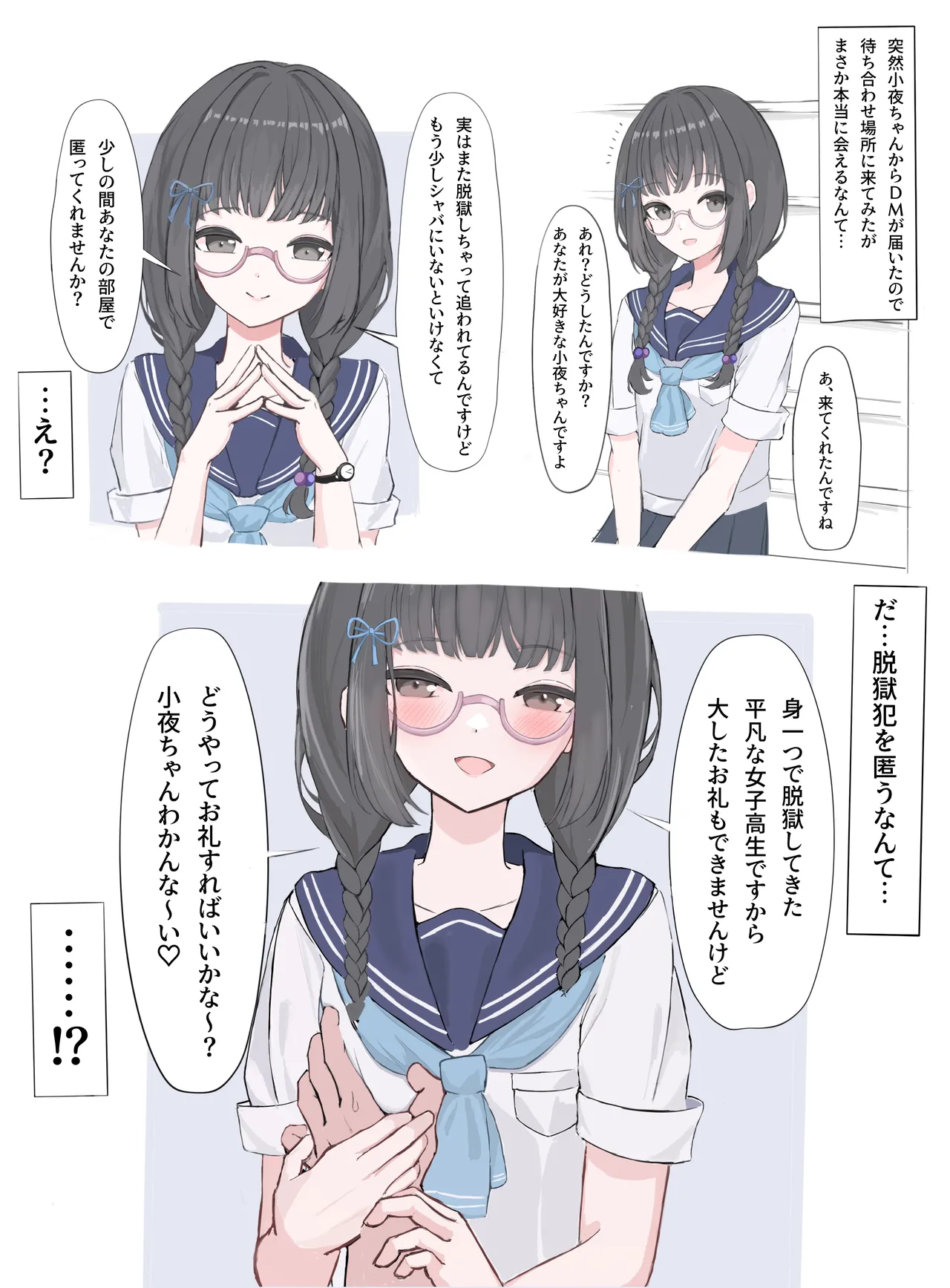 ammr syちゃんお風呂えっち編 Page.2