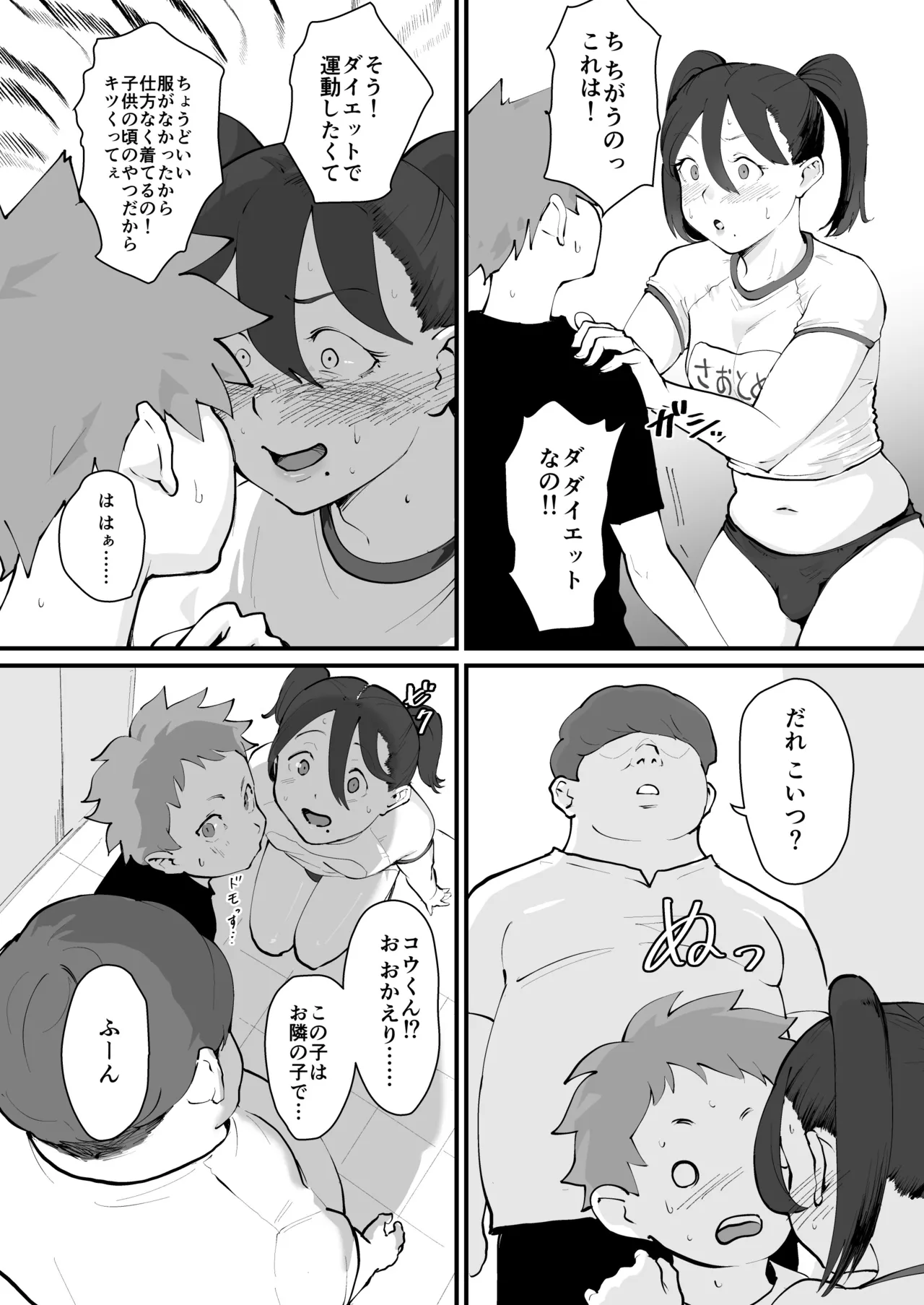 あに→よめ！2 〜近所の綺麗なお姉さんが実は変態メス兄で脳が破壊される〜 Page.10