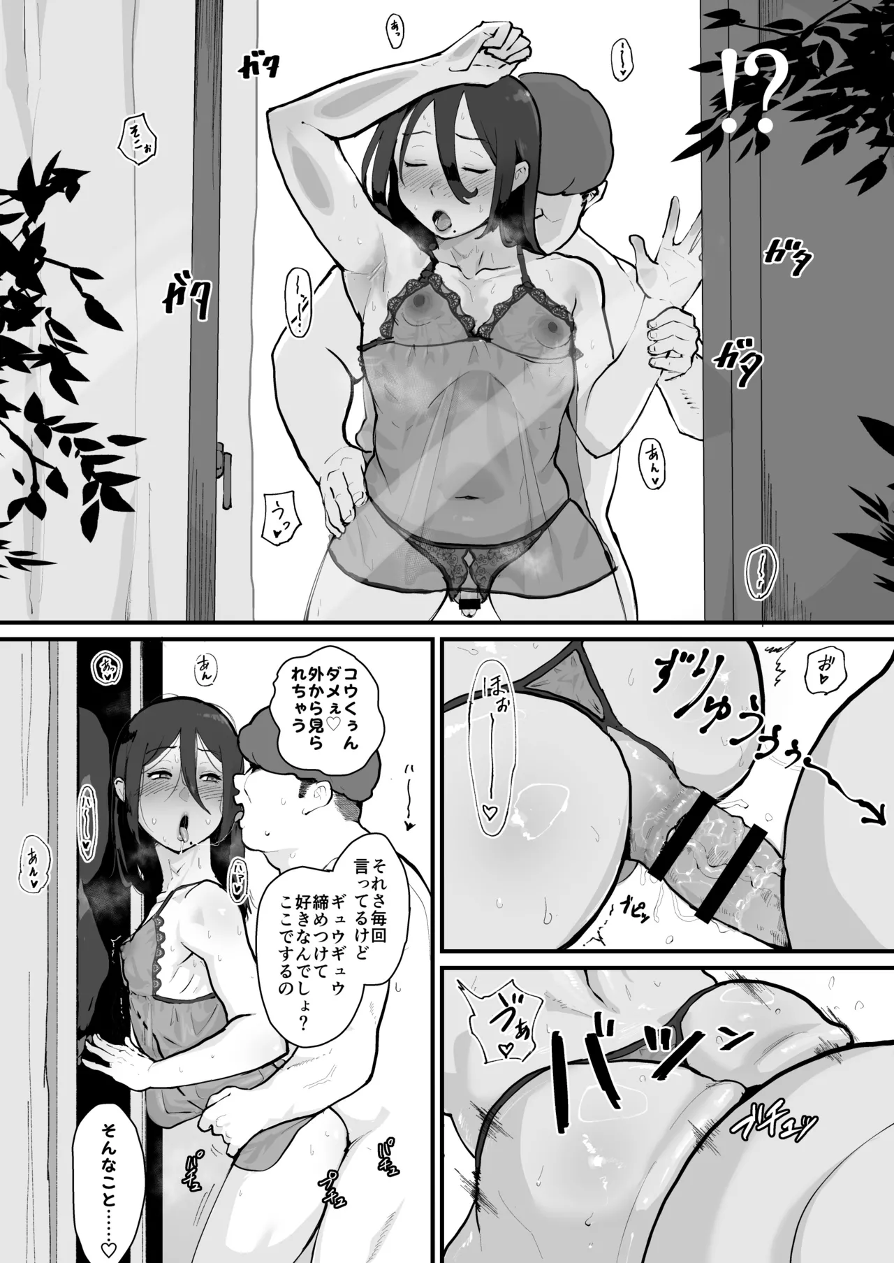あに→よめ！2 〜近所の綺麗なお姉さんが実は変態メス兄で脳が破壊される〜 Page.18
