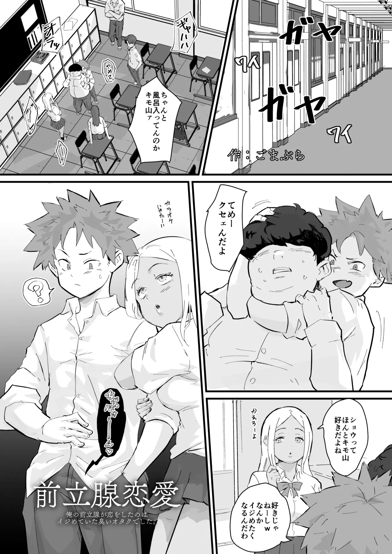 あに→よめ！2 〜近所の綺麗なお姉さんが実は変態メス兄で脳が破壊される〜 Page.27