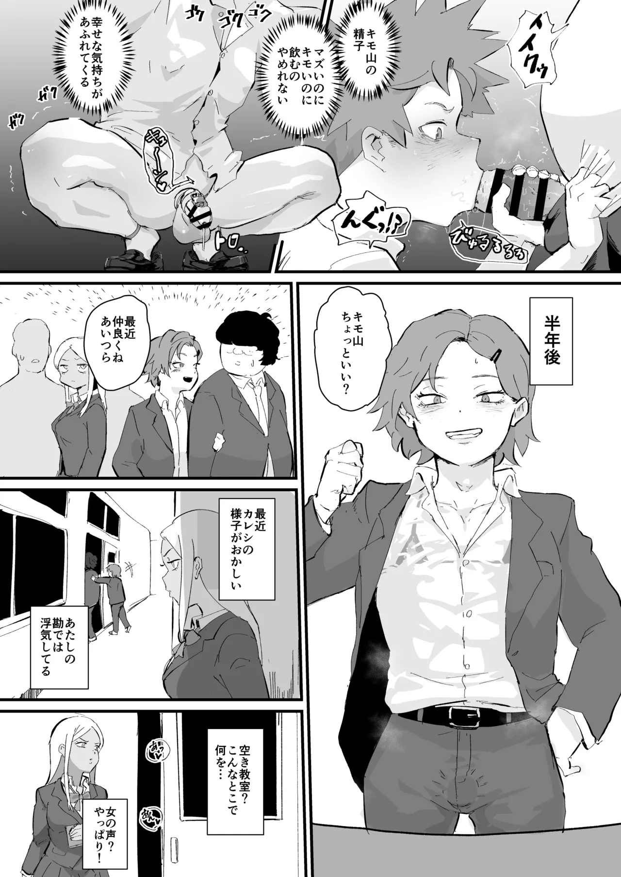 あに→よめ！2 〜近所の綺麗なお姉さんが実は変態メス兄で脳が破壊される〜 Page.30