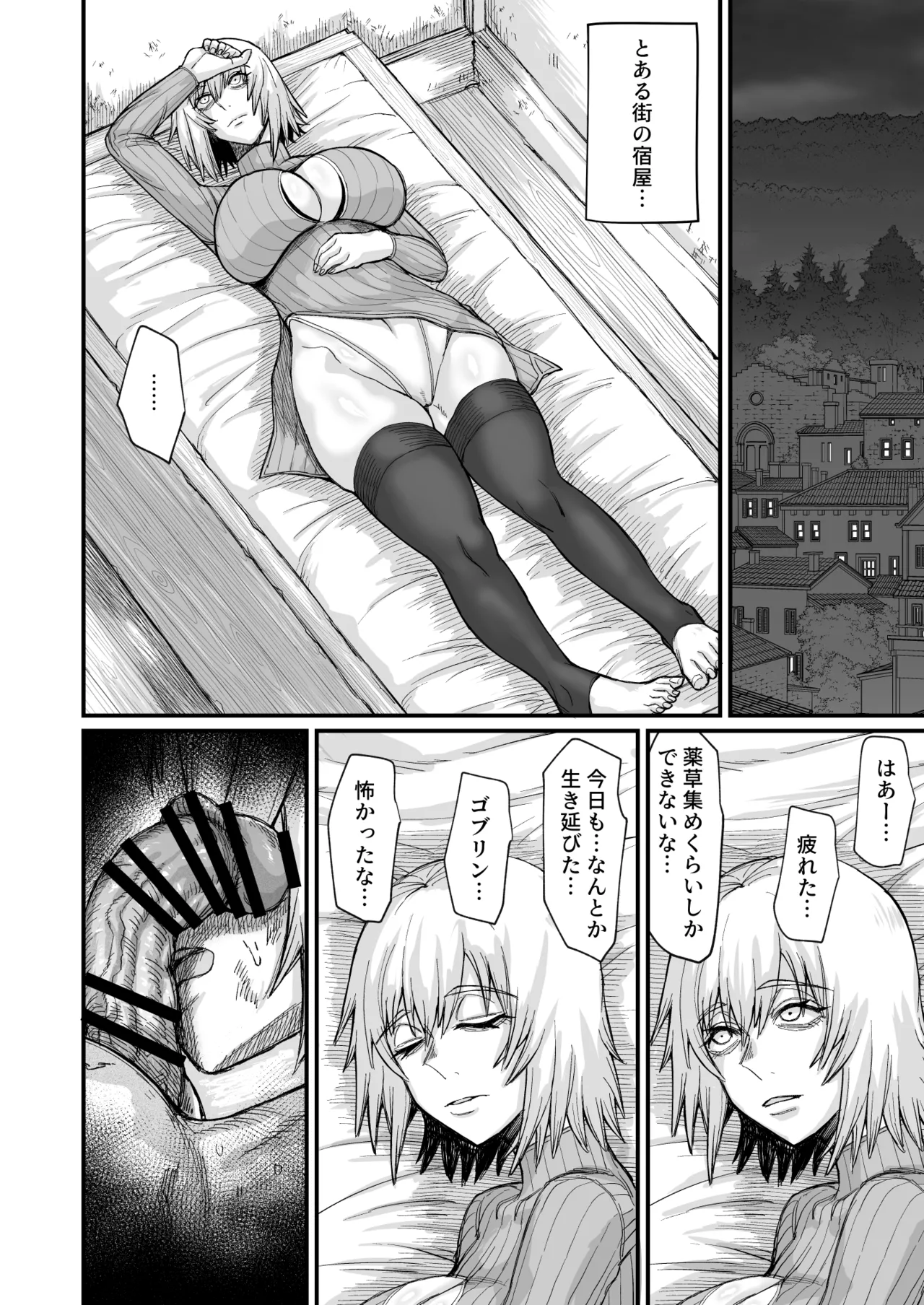 路地裏少年の肉穴 Page.10