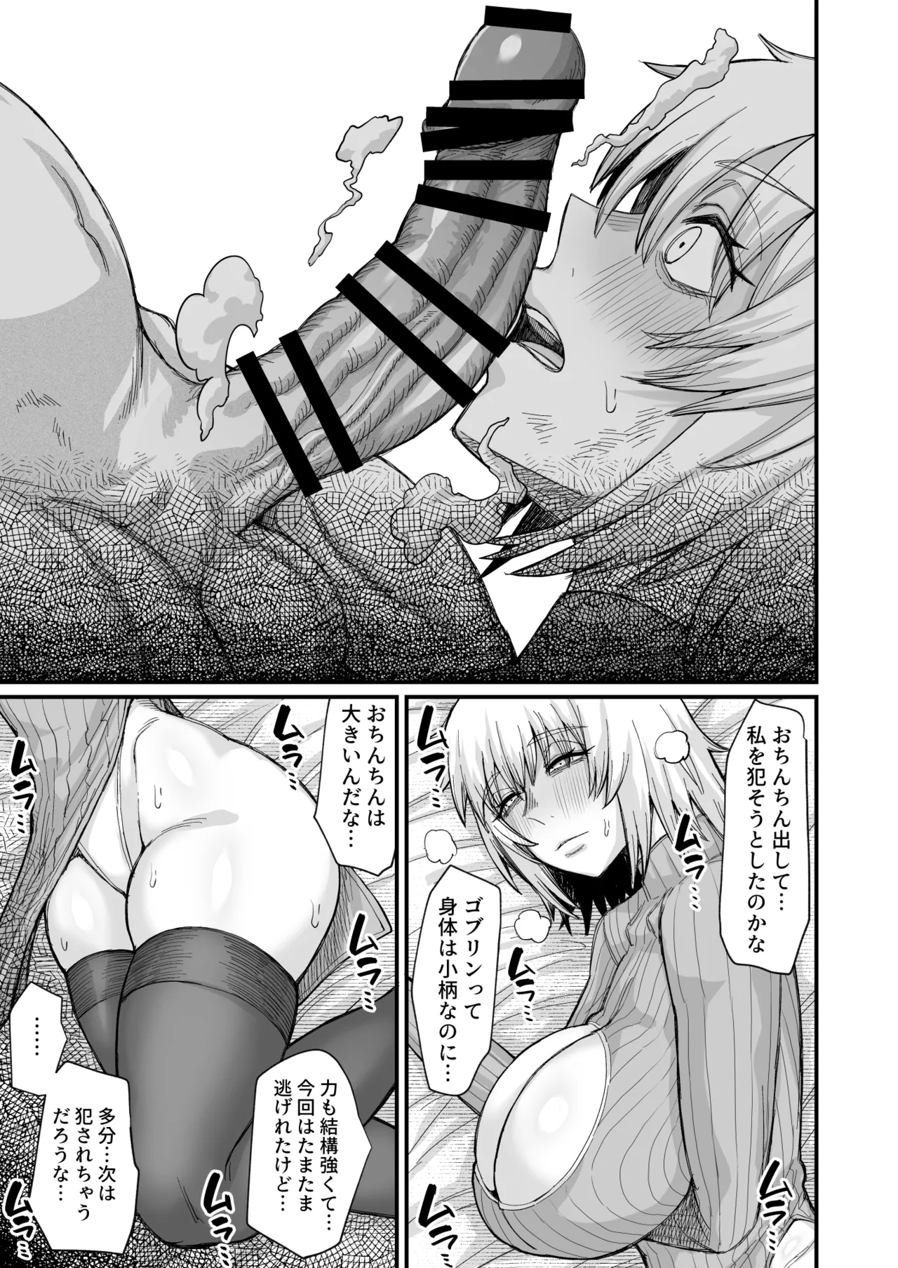 路地裏少年の肉穴 Page.11