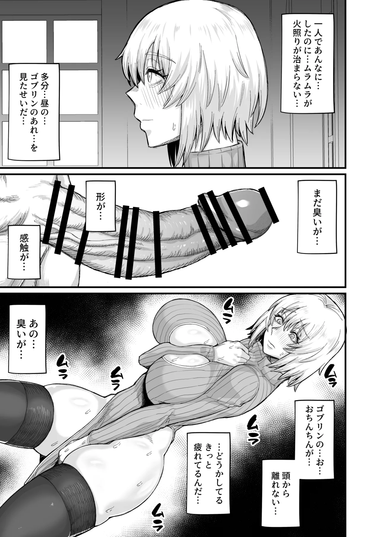路地裏少年の肉穴 Page.13