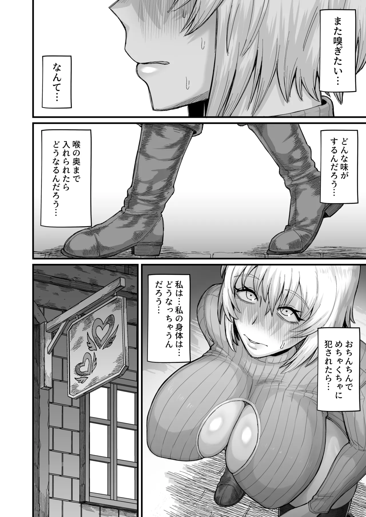路地裏少年の肉穴 Page.14