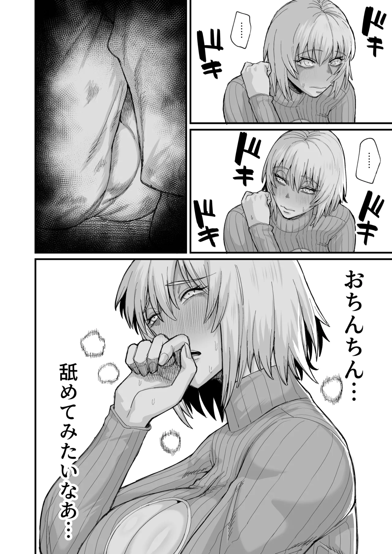 路地裏少年の肉穴 Page.18