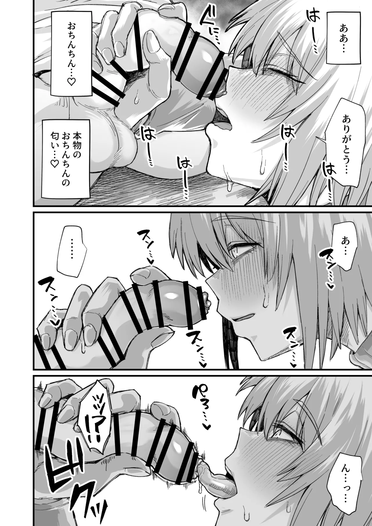 路地裏少年の肉穴 Page.24