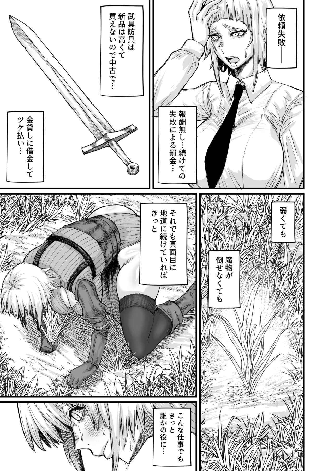路地裏少年の肉穴 Page.9