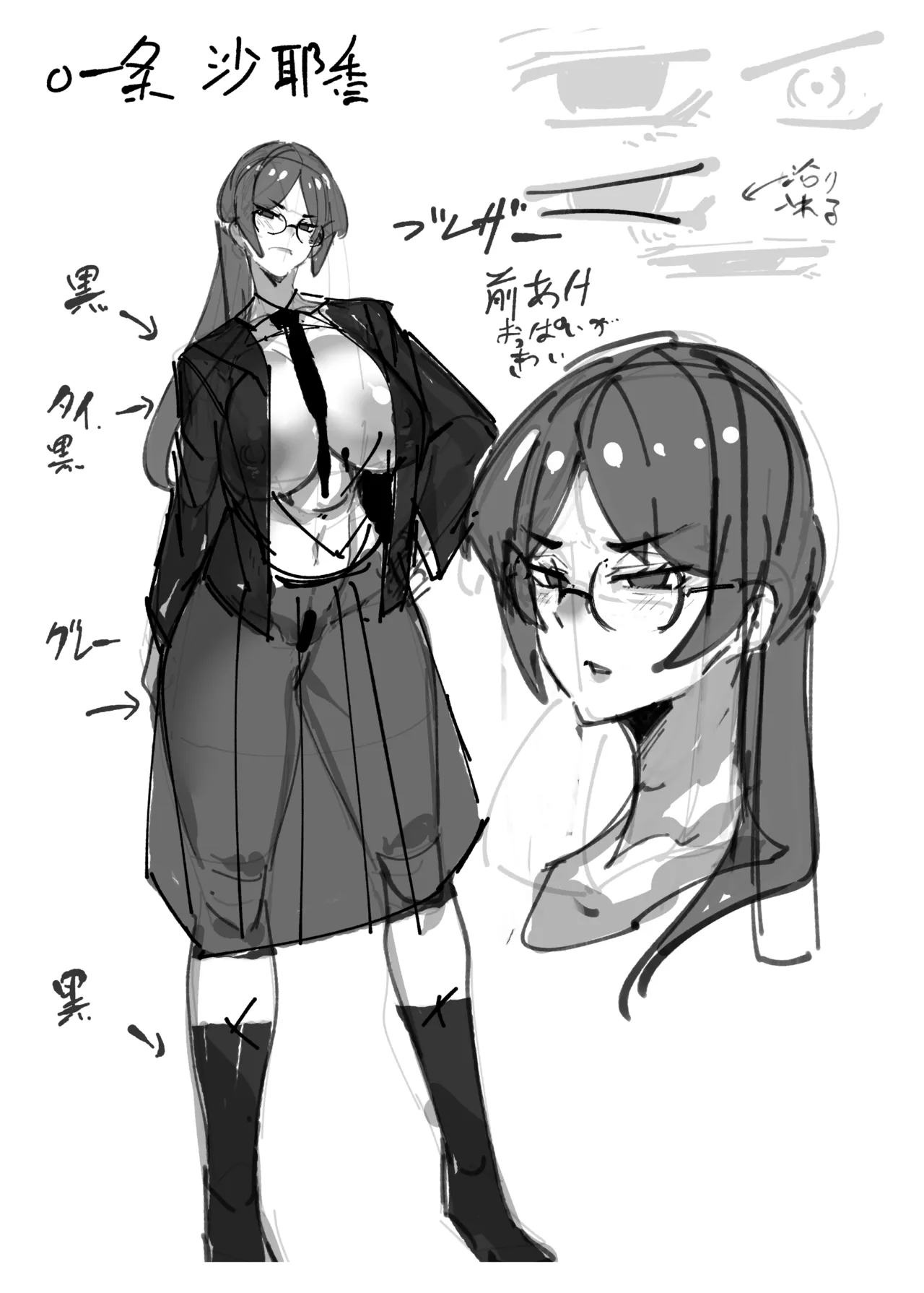 私は負けました… Page.40