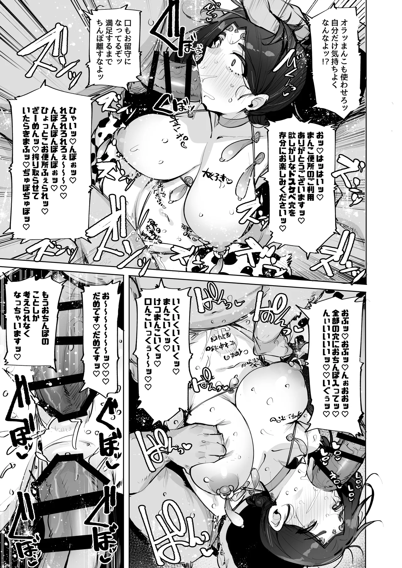 おほっ♥女神さまっ2 Page.24