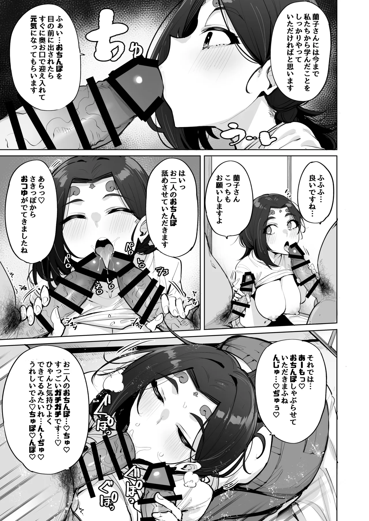 おほっ♥女神さまっ2 Page.6
