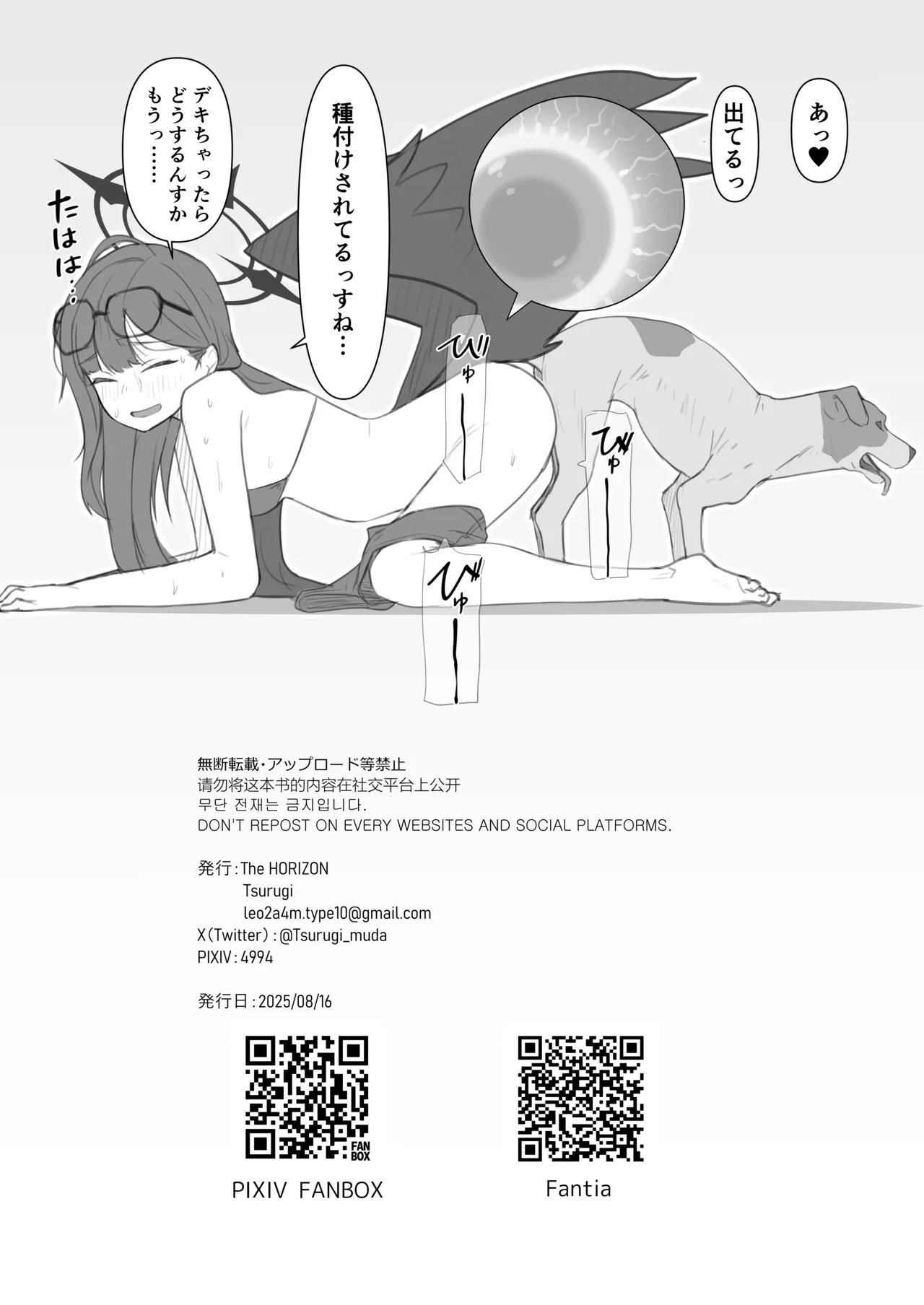 夏コミ一日目コピー本 Page.4