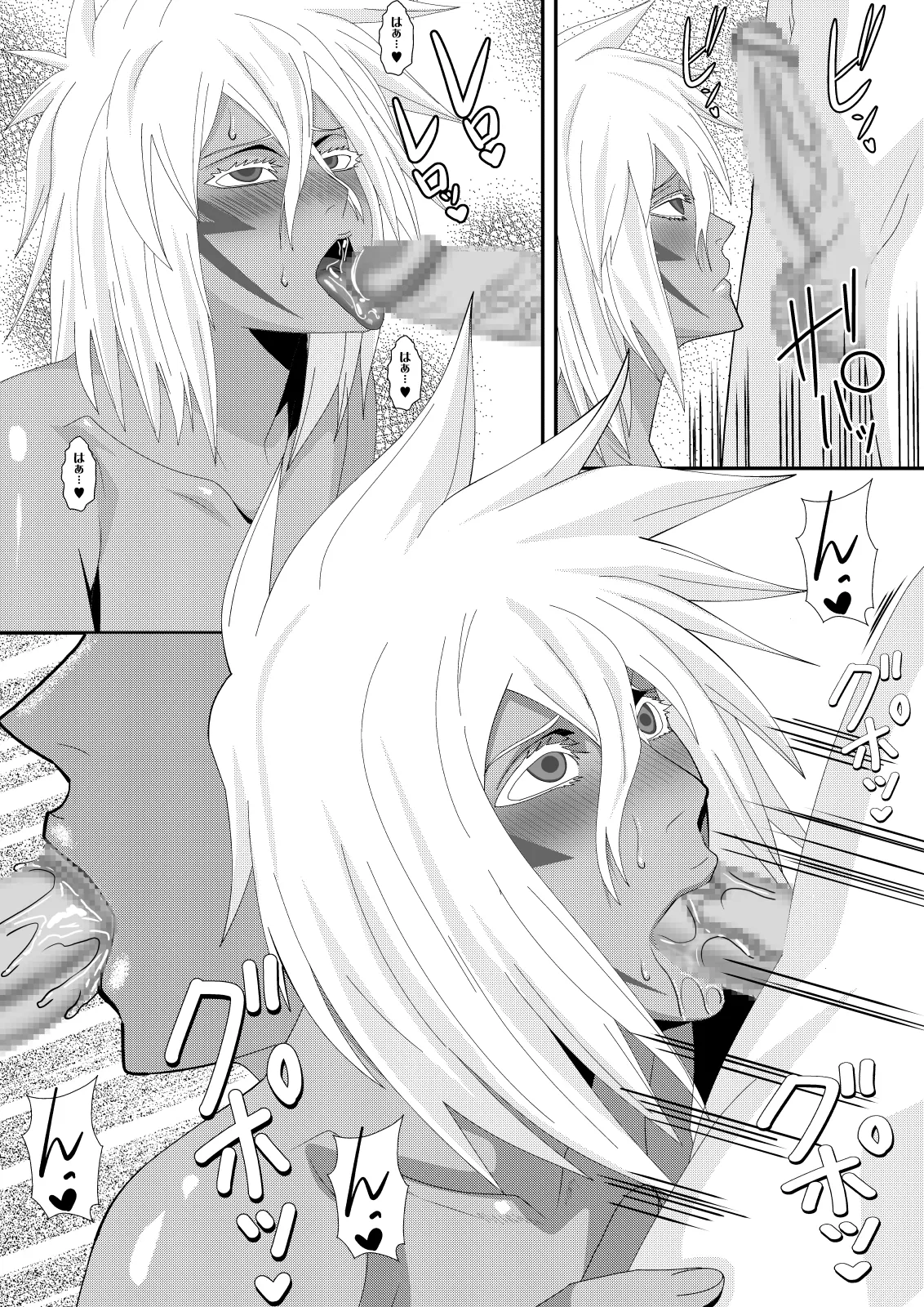 美姫娶り 温泉性交旅行篇 Page.13