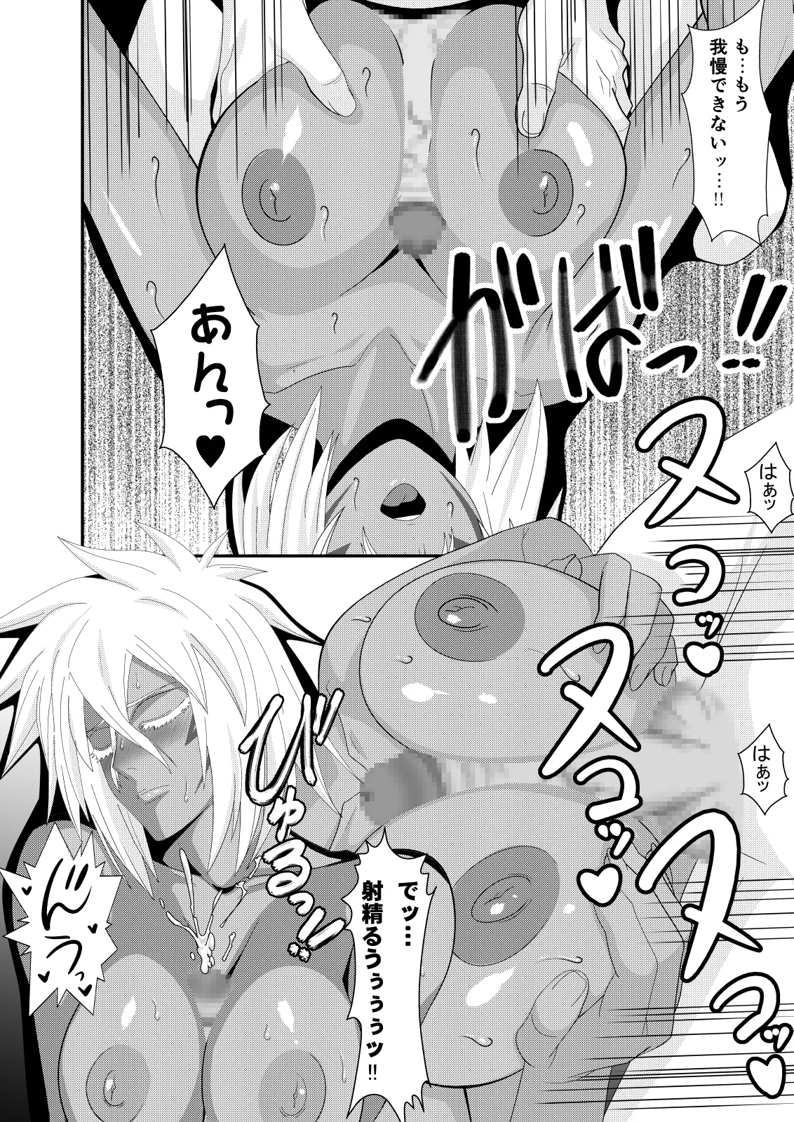美姫娶り 温泉性交旅行篇 Page.23