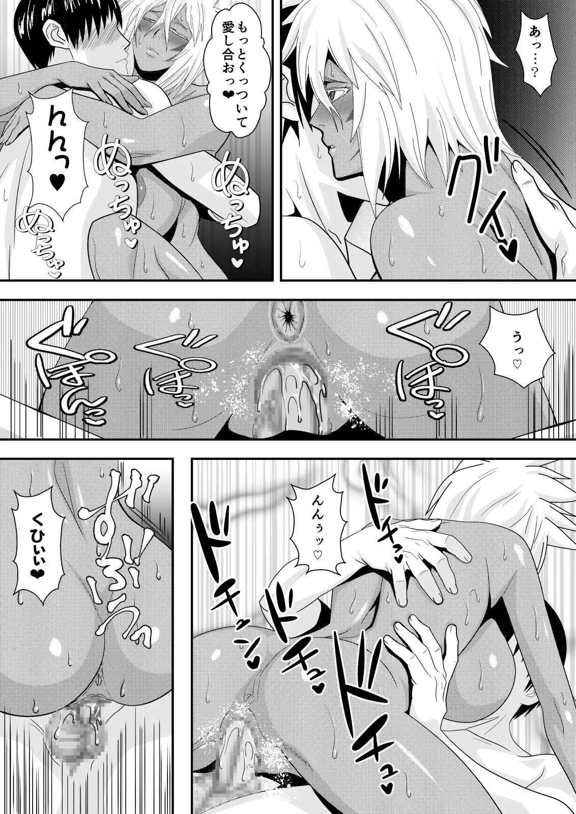 美姫娶り 温泉性交旅行篇 Page.26