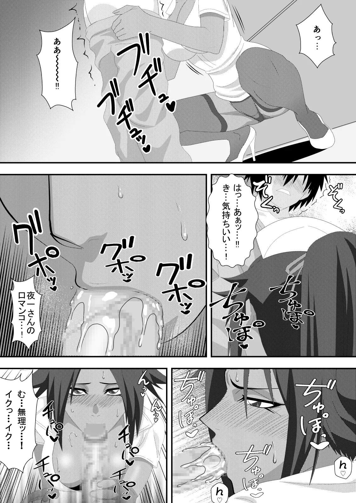 プッシーキャットキュアー Page.16