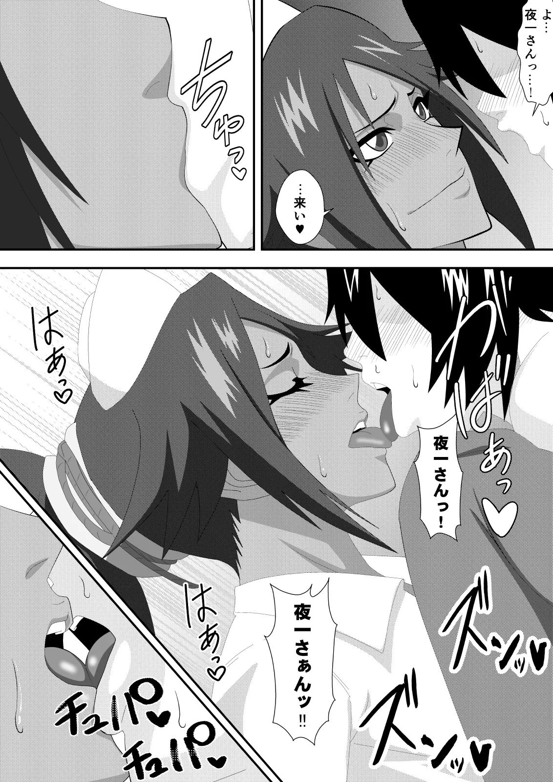 プッシーキャットキュアー Page.26