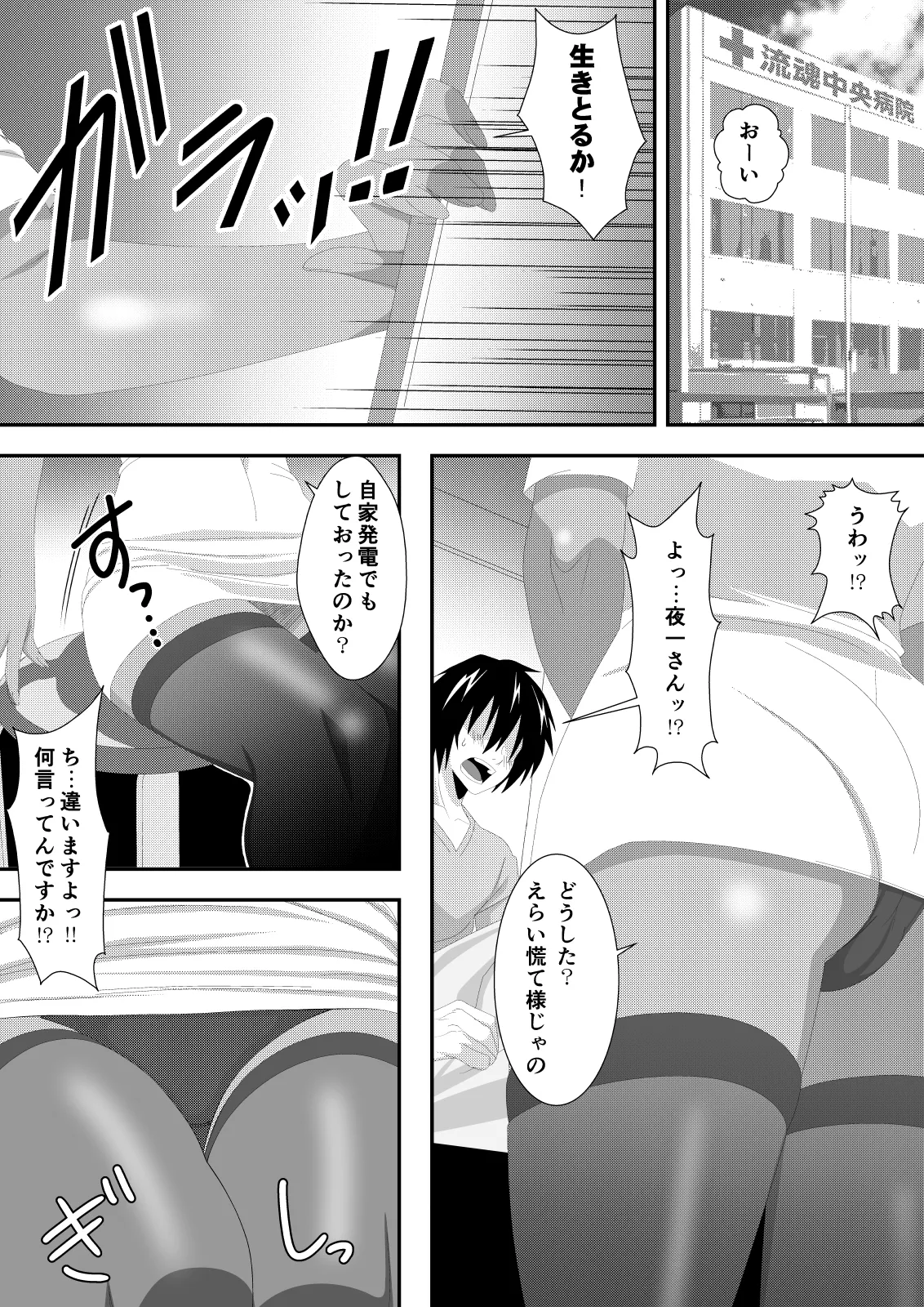 プッシーキャットキュアー Page.3