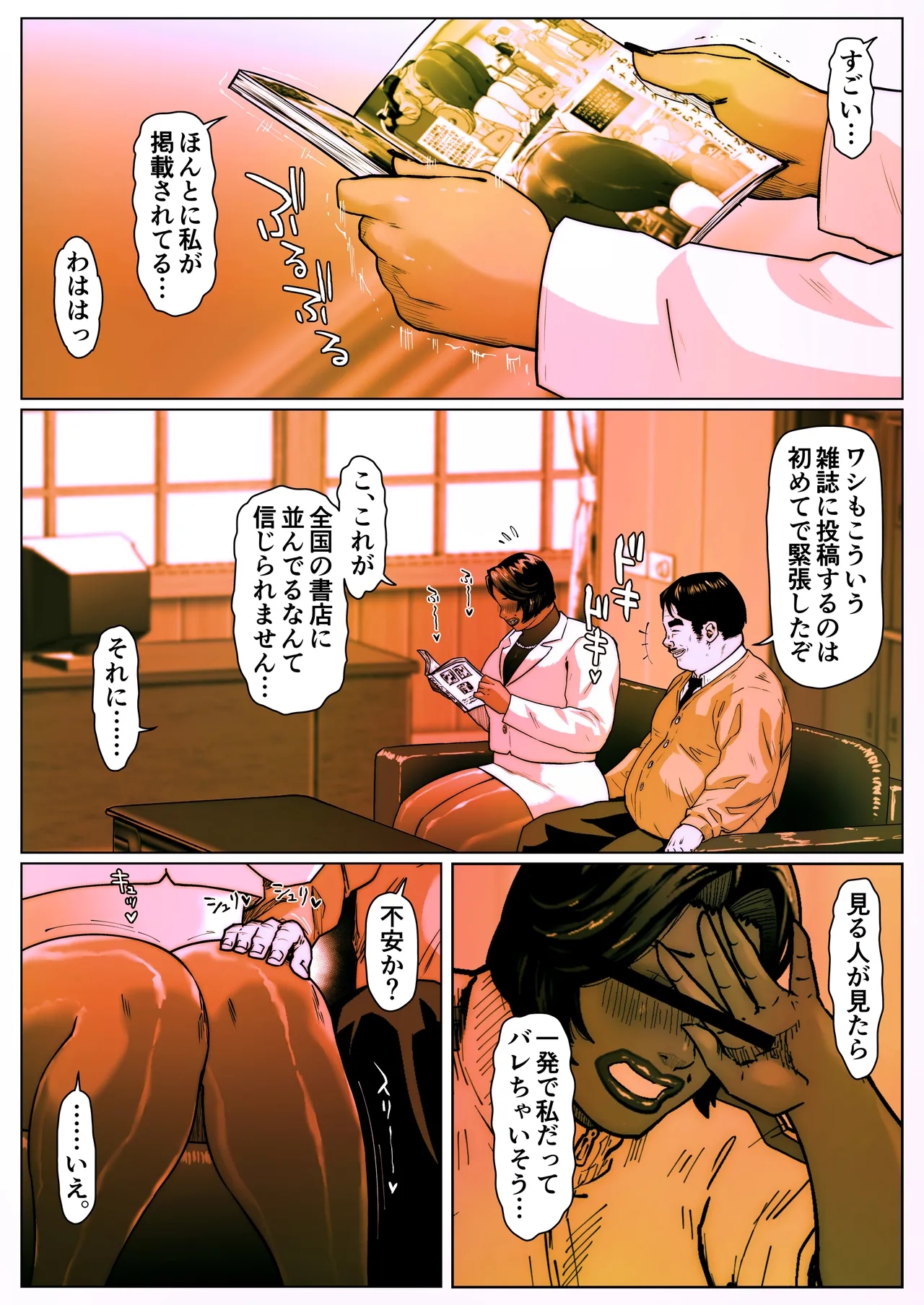 Shiritsubo Onna Kyoushi Ryouko 8 Page.5