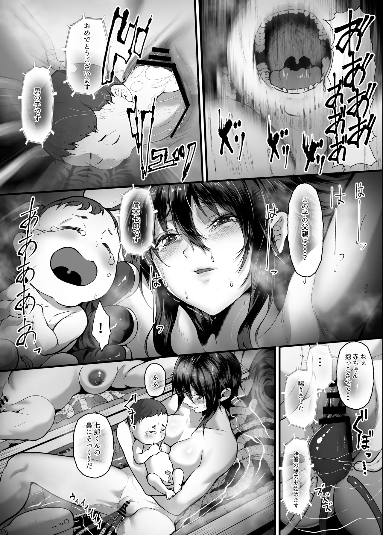絶滅保護計画Re～宇宙人に攫われた私たちは人間牧場で飼われて孕まされる～ Page.56