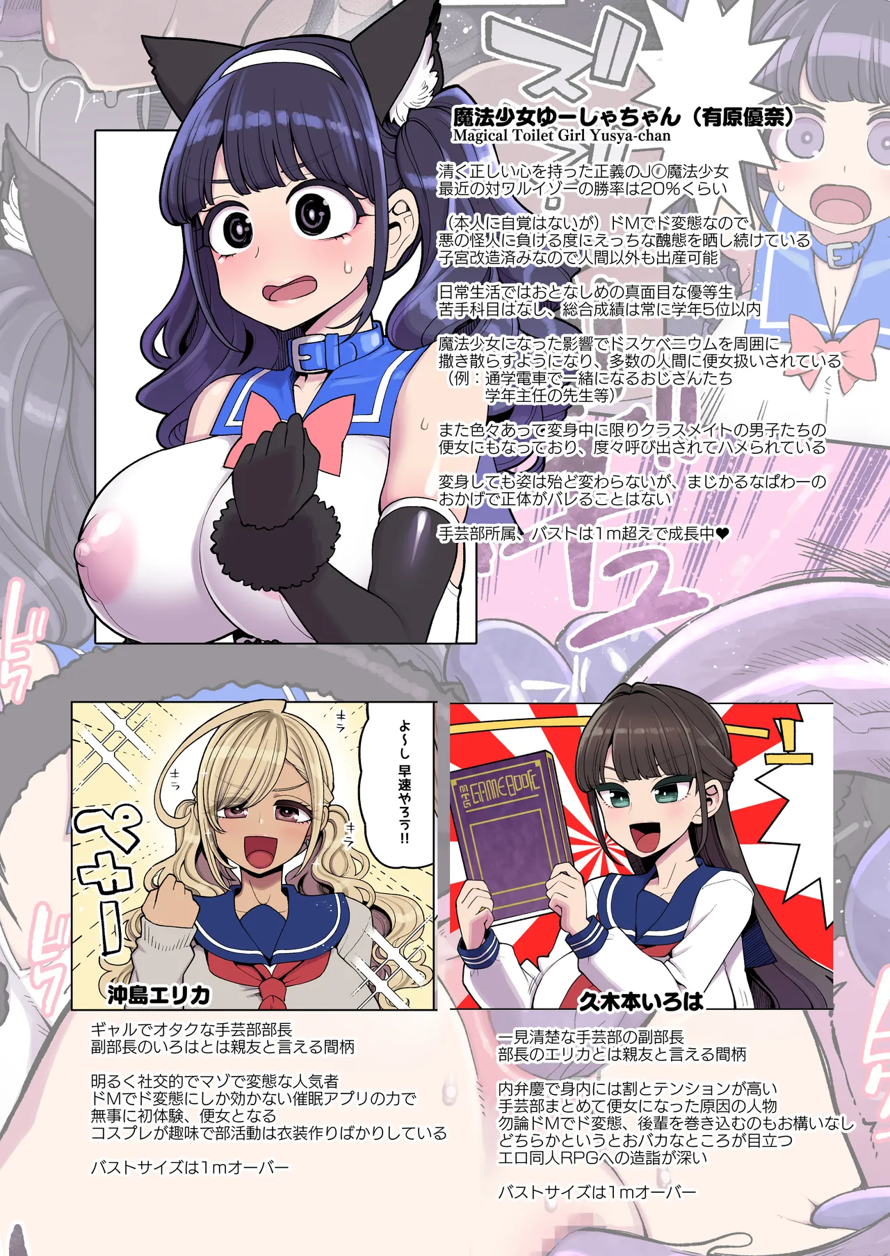 魔法少女ゆーしゃちゃん闇のゲームブック編 Page.4